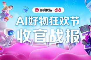 本赛季雷霆拿到20胜仅用29场 上赛季用了43场 上上赛季62场